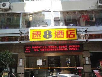 Hôtel Super 8 Jinjiang à Quanzhou  Extérieur photo